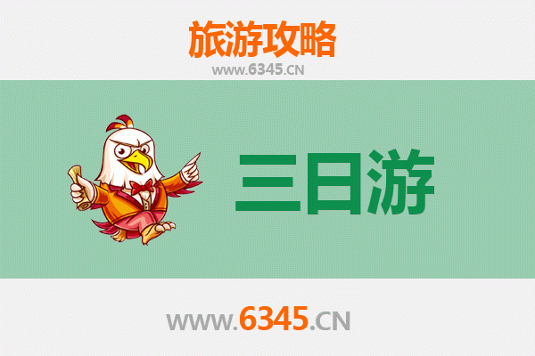 定安岭口镇三天两夜深度游攻略：探索海南隐秘小镇的自然与文化